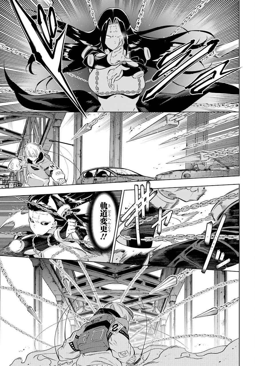 KAIJIN REIJOH Chapter 31 - Page 7