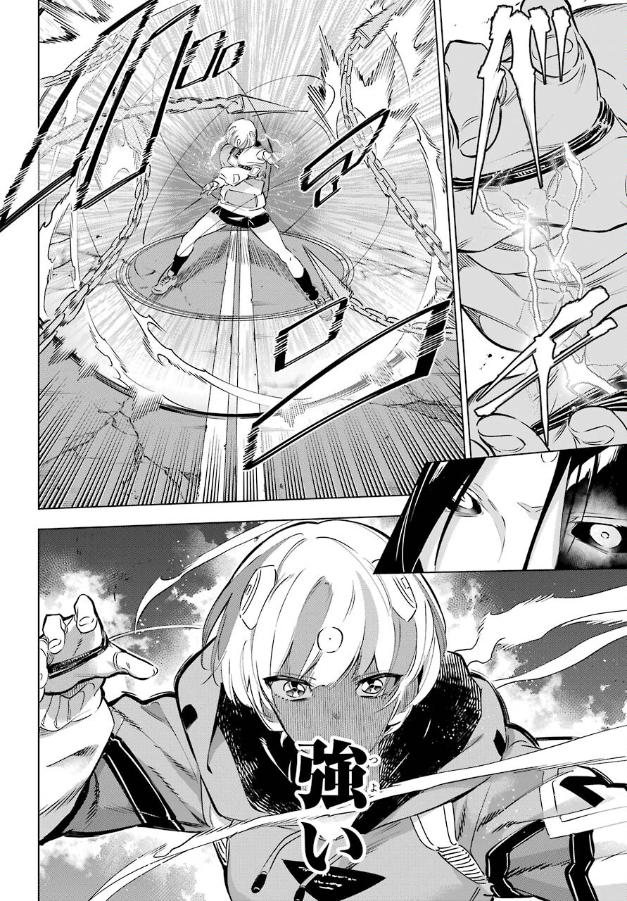 KAIJIN REIJOH Chapter 31 - Page 8