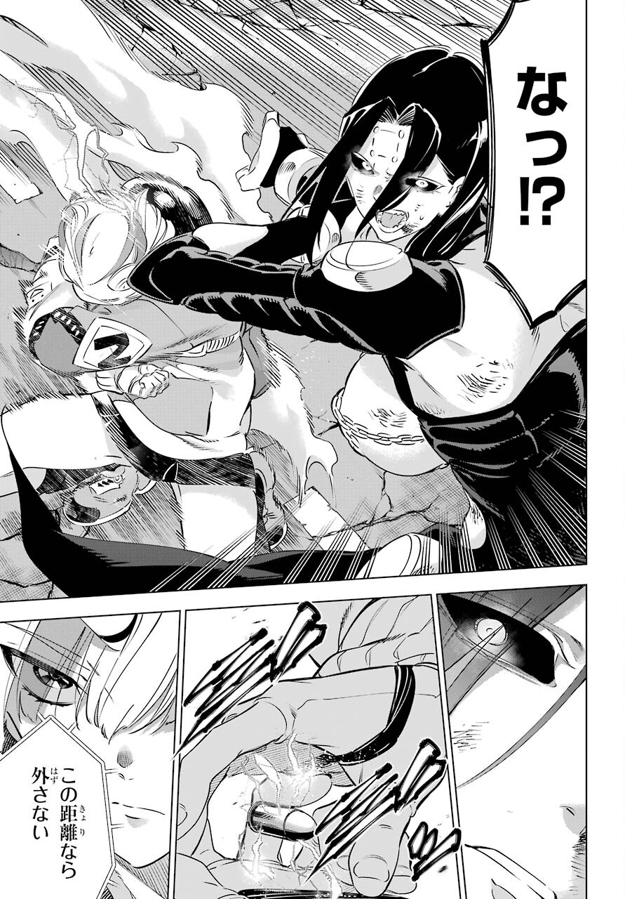 KAIJIN REIJOH Chapter 31 - Page 13