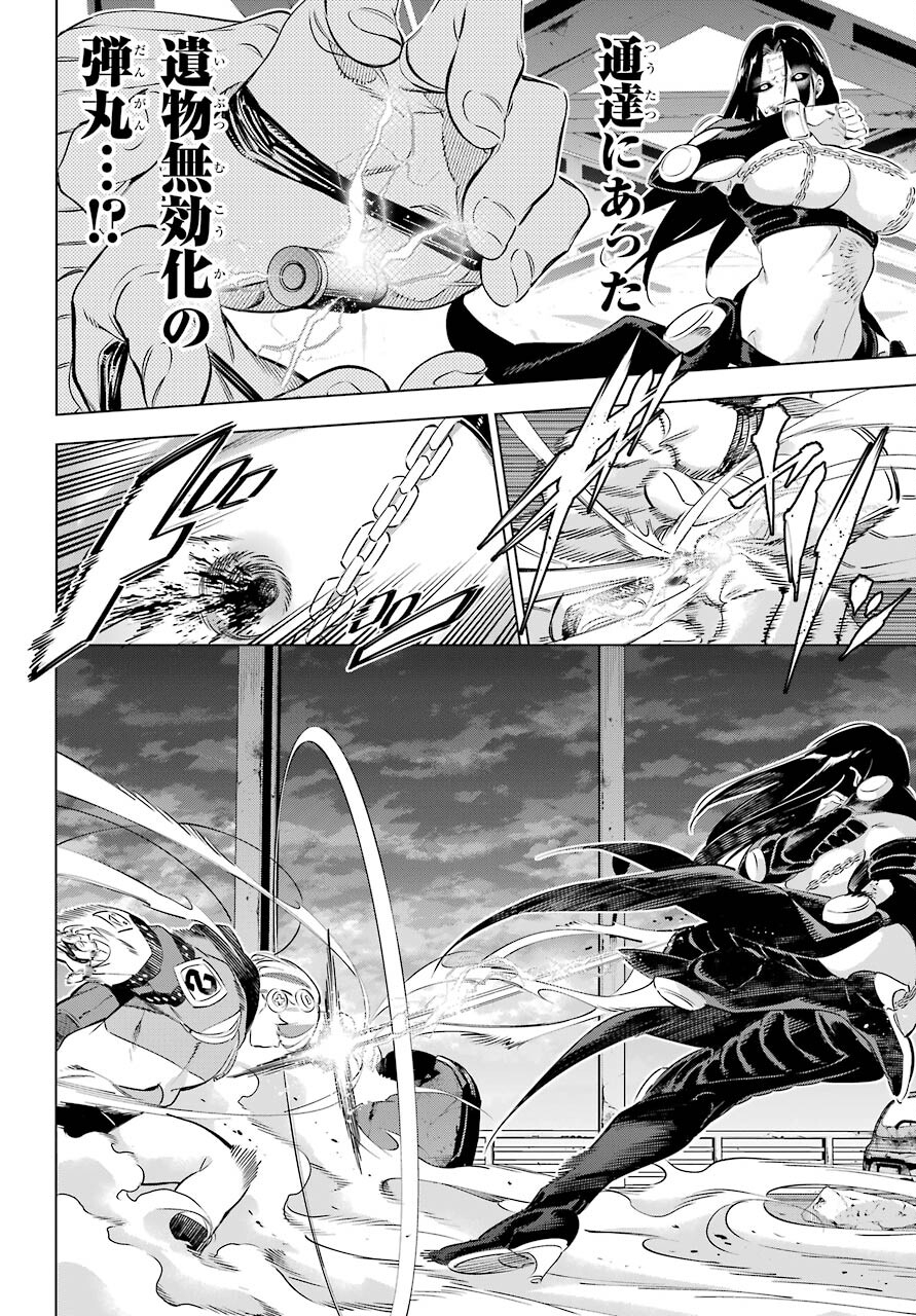 KAIJIN REIJOH Chapter 31 - Page 14