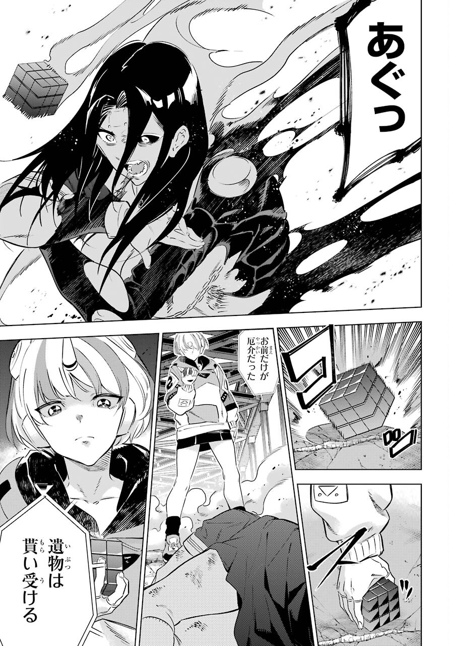 KAIJIN REIJOH Chapter 31 - Page 15