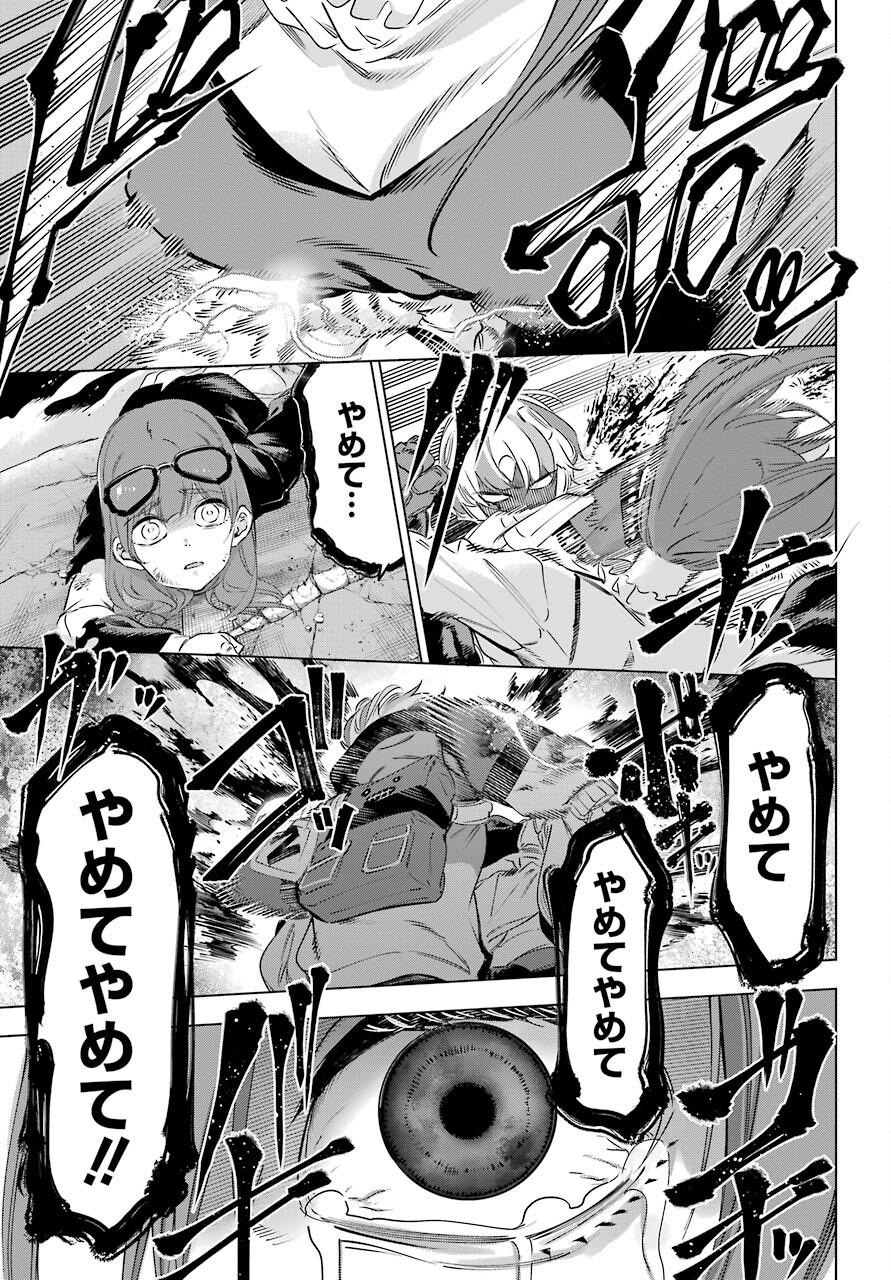 KAIJIN REIJOH Chapter 31 - Page 25