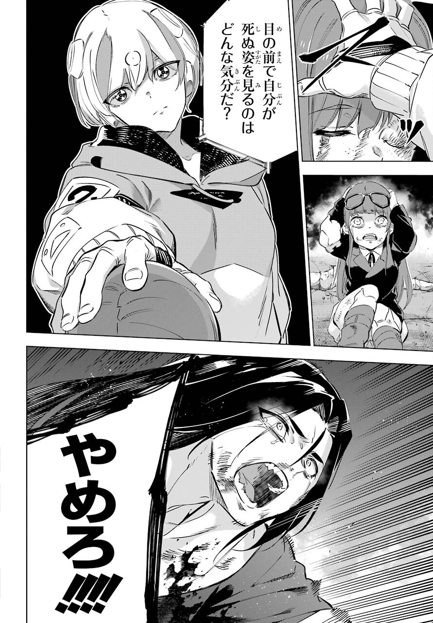 KAIJIN REIJOH Chapter 31 - Page 28