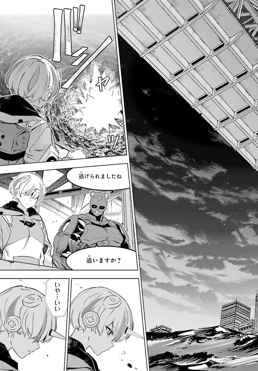 KAIJIN REIJOH Chapter 31 - Page 43