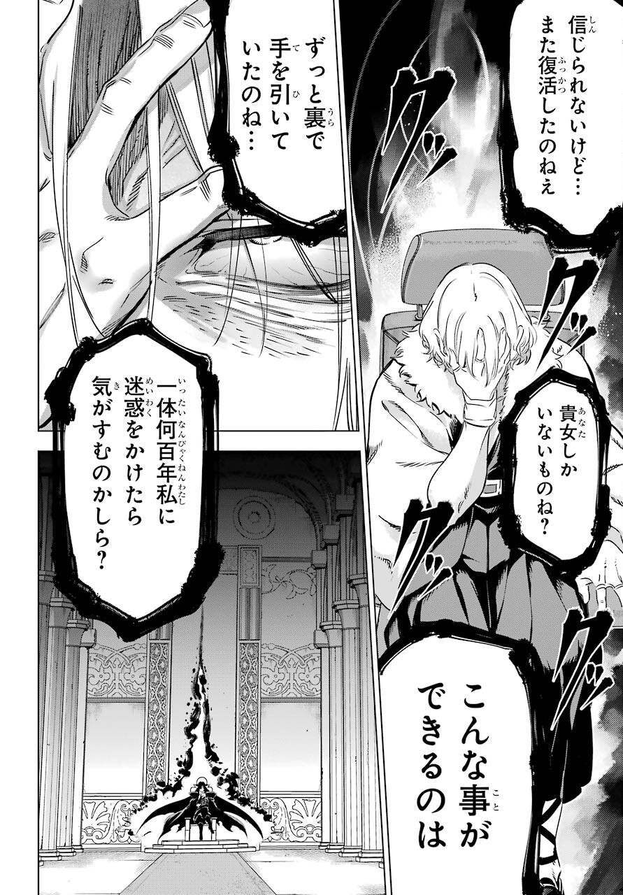 KAIJIN REIJOH Chapter 31 - Page 46