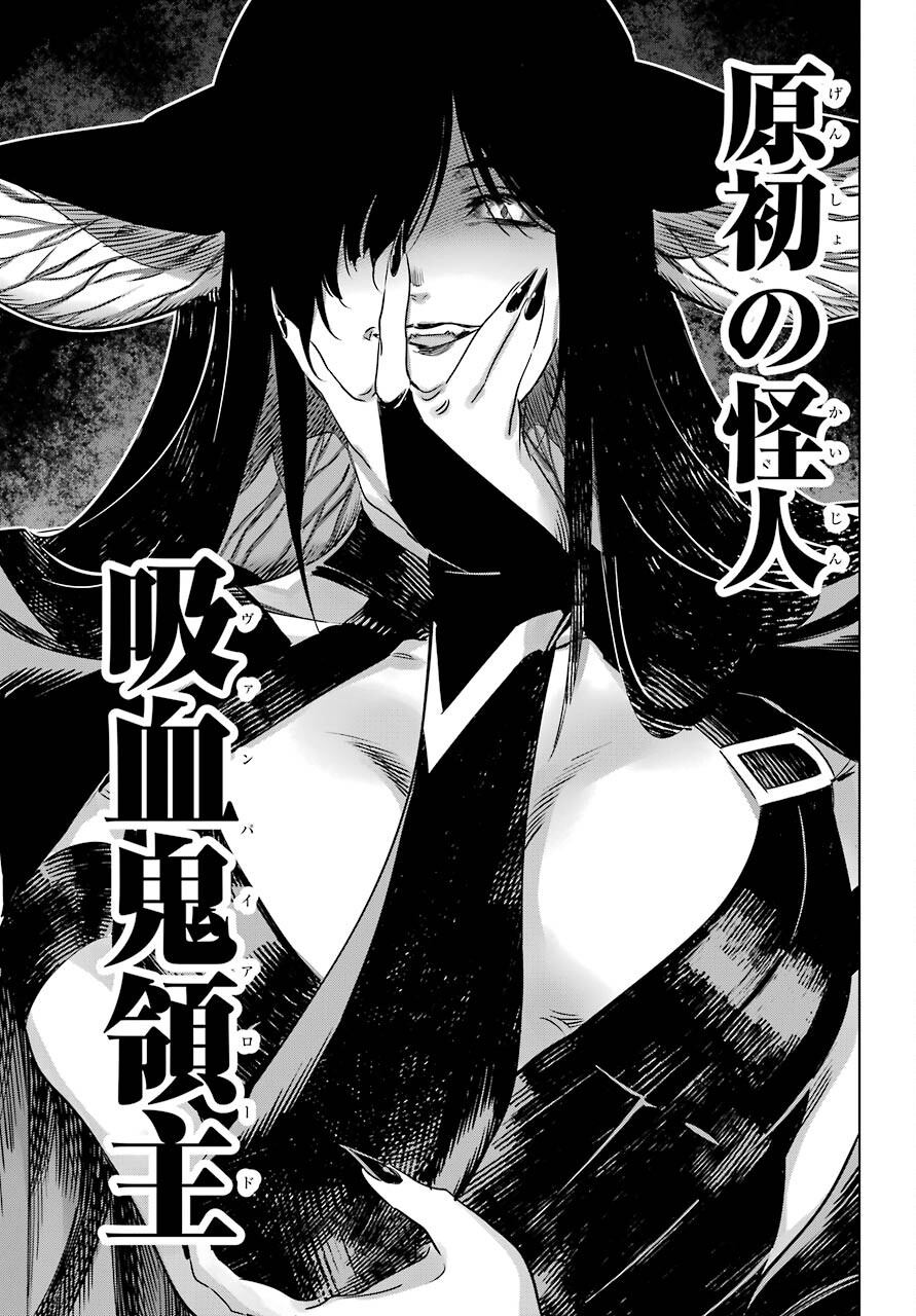KAIJIN REIJOH Chapter 31 - Page 47