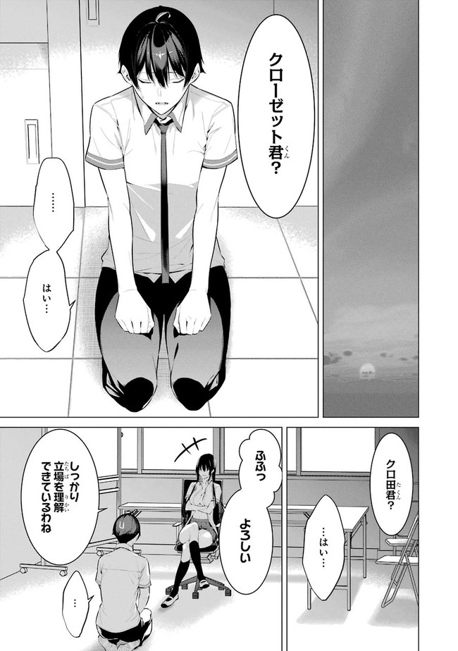 Haite Kudasai, Takamine San Chapter 1 page 53 - nihonkuni.com