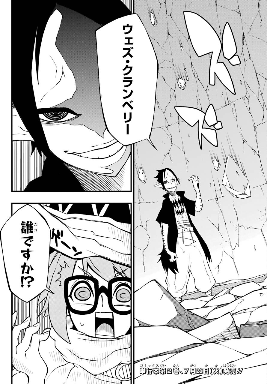 Majo no Sekai de Saikyou na no wa Butsuri Desu ga Nani ka? Chap 11 - Pic 3