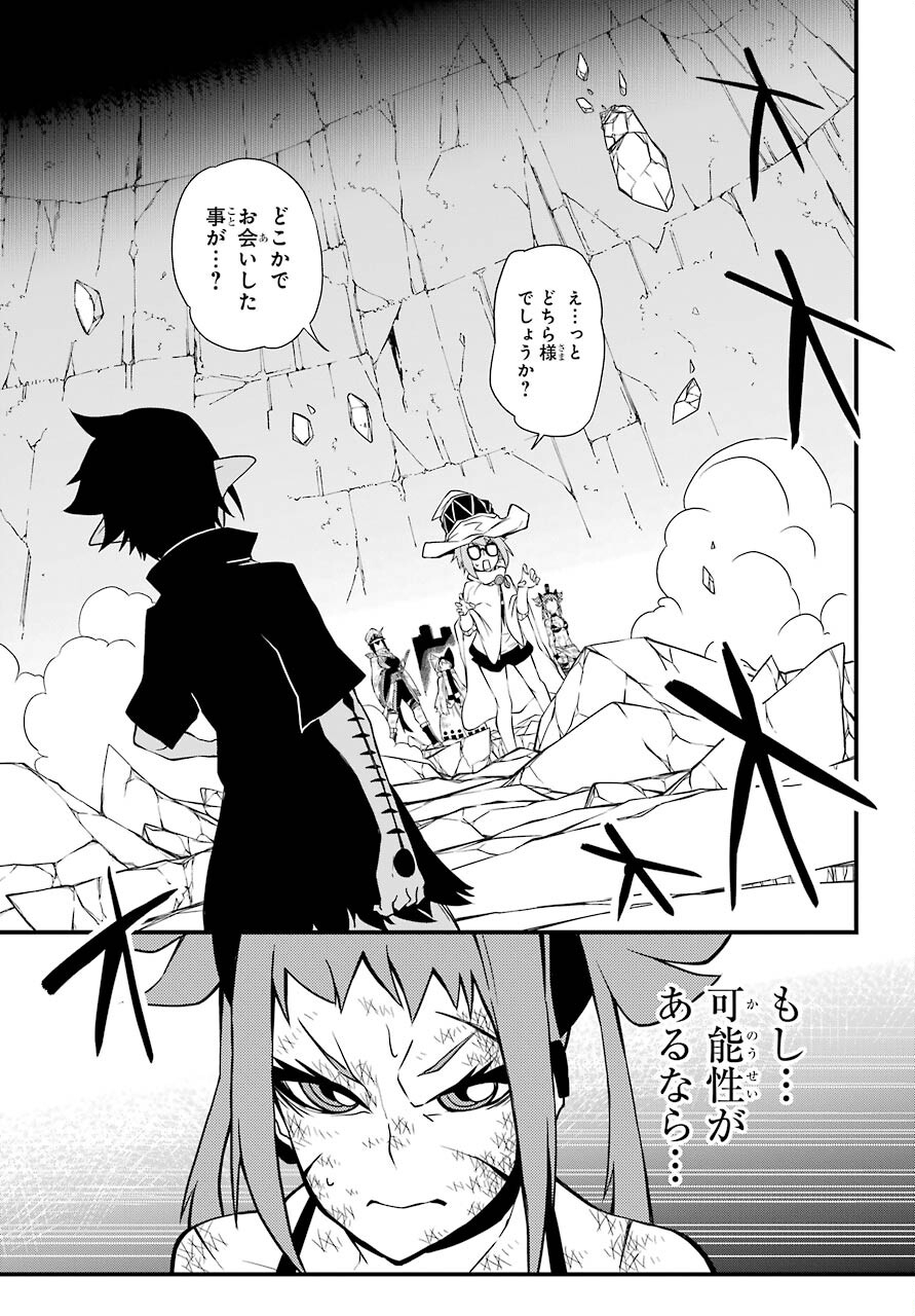 Majo no Sekai de Saikyou na no wa Butsuri Desu ga Nani ka? Chap 11 - Pic 5