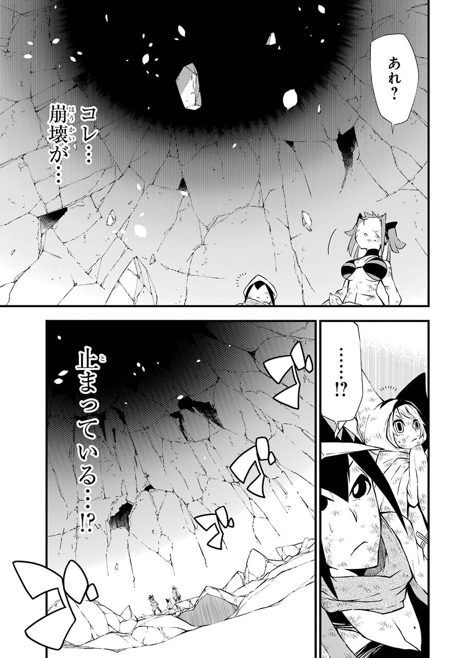 Majo no Sekai de Saikyou na no wa Butsuri Desu ga Nani ka? Chap 11 - Pic 7