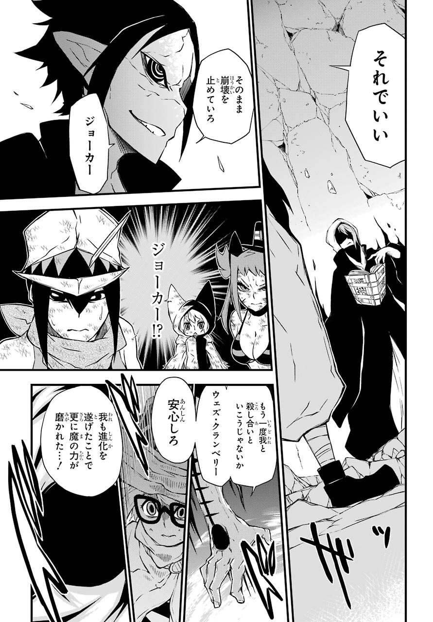 Majo no Sekai de Saikyou na no wa Butsuri Desu ga Nani ka? Chap 11 - Pic 9
