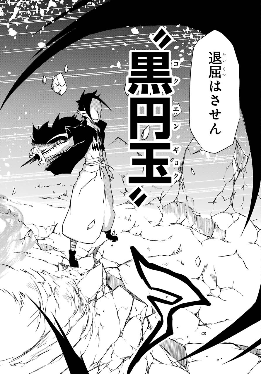 Majo no Sekai de Saikyou na no wa Butsuri Desu ga Nani ka? Chap 11 - Pic 10