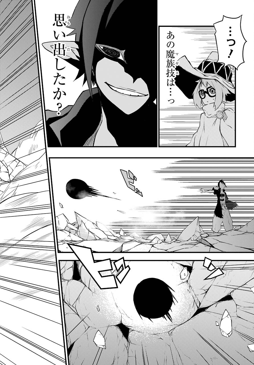 Majo no Sekai de Saikyou na no wa Butsuri Desu ga Nani ka? Chap 11 - Pic 12