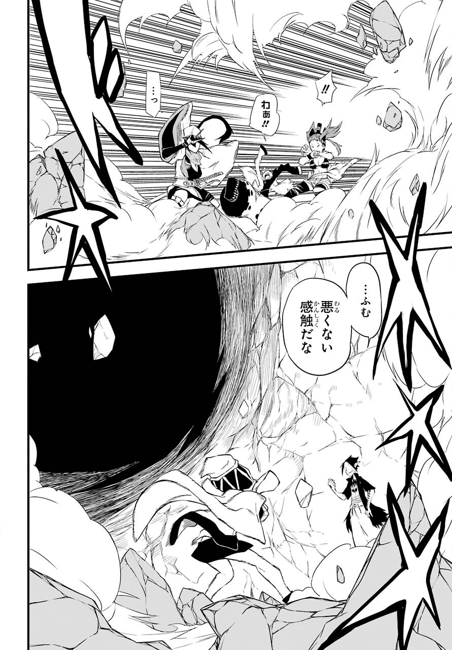 Majo no Sekai de Saikyou na no wa Butsuri Desu ga Nani ka? Chap 11 - Pic 14