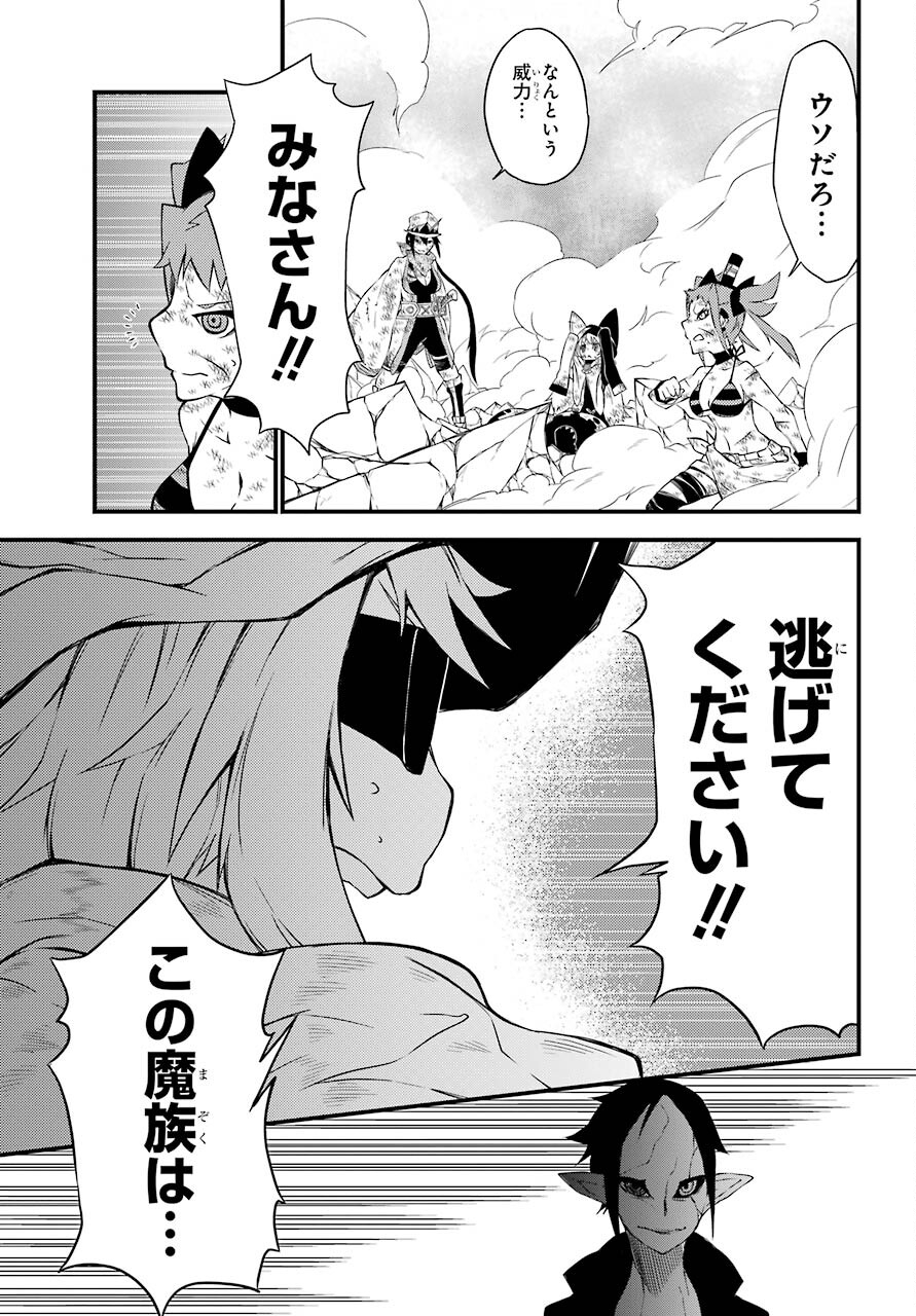 Majo no Sekai de Saikyou na no wa Butsuri Desu ga Nani ka? Chap 11 - Pic 15
