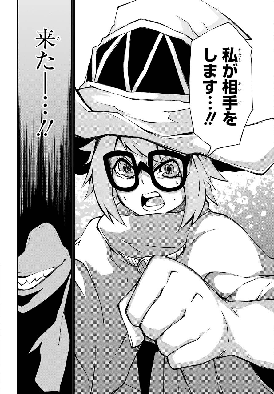 Majo no Sekai de Saikyou na no wa Butsuri Desu ga Nani ka? Chap 11 - Pic 16
