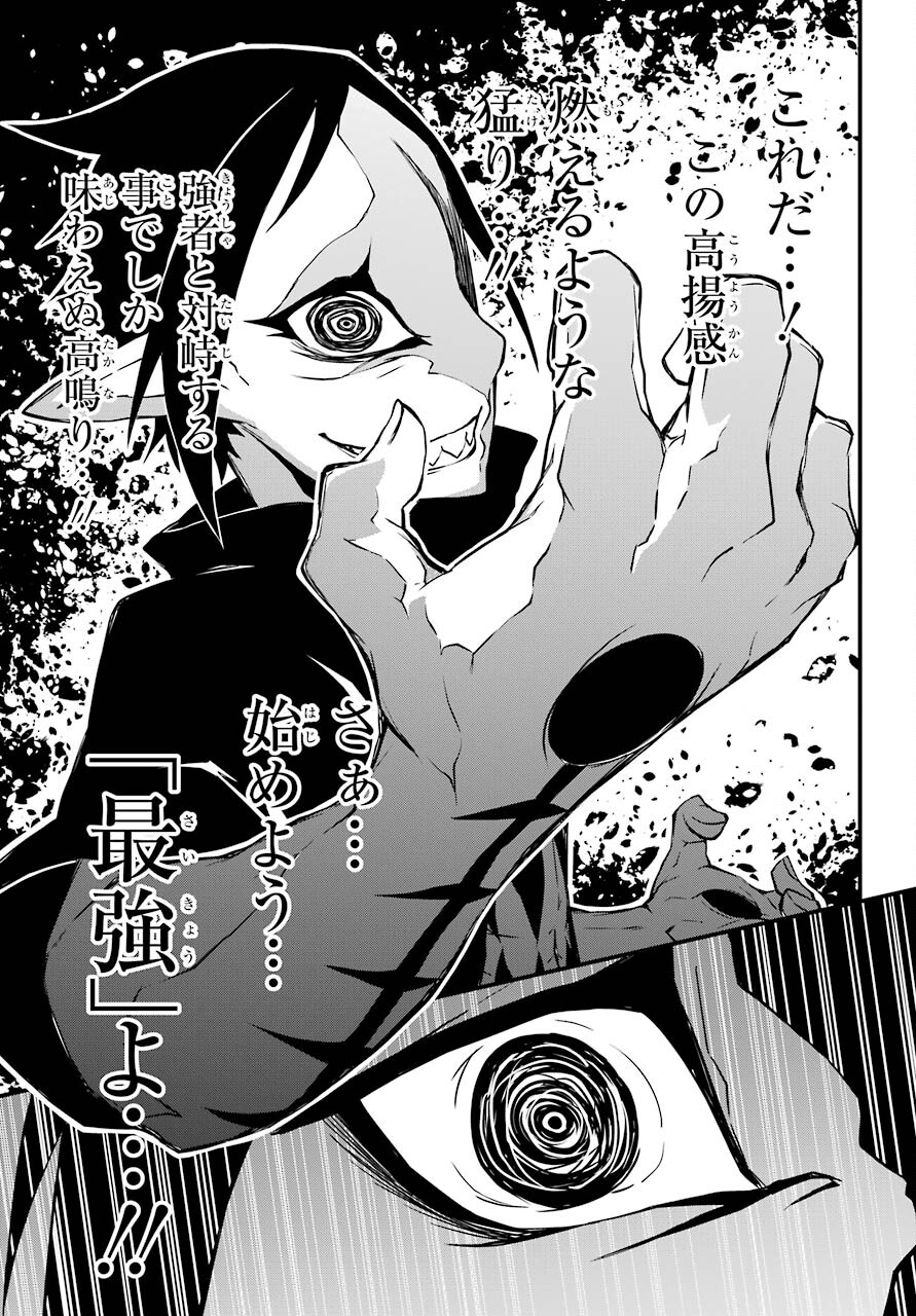 Majo no Sekai de Saikyou na no wa Butsuri Desu ga Nani ka? Chap 11 - Pic 17