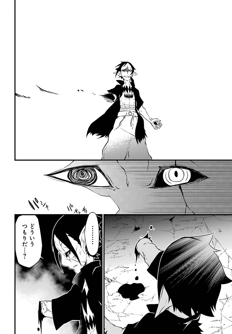 Majo no Sekai de Saikyou na no wa Butsuri Desu ga Nani ka? Chap 11 - Pic 18