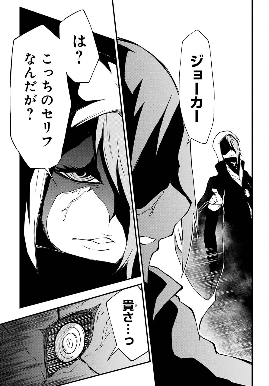 Majo no Sekai de Saikyou na no wa Butsuri Desu ga Nani ka? Chap 11 - Pic 19