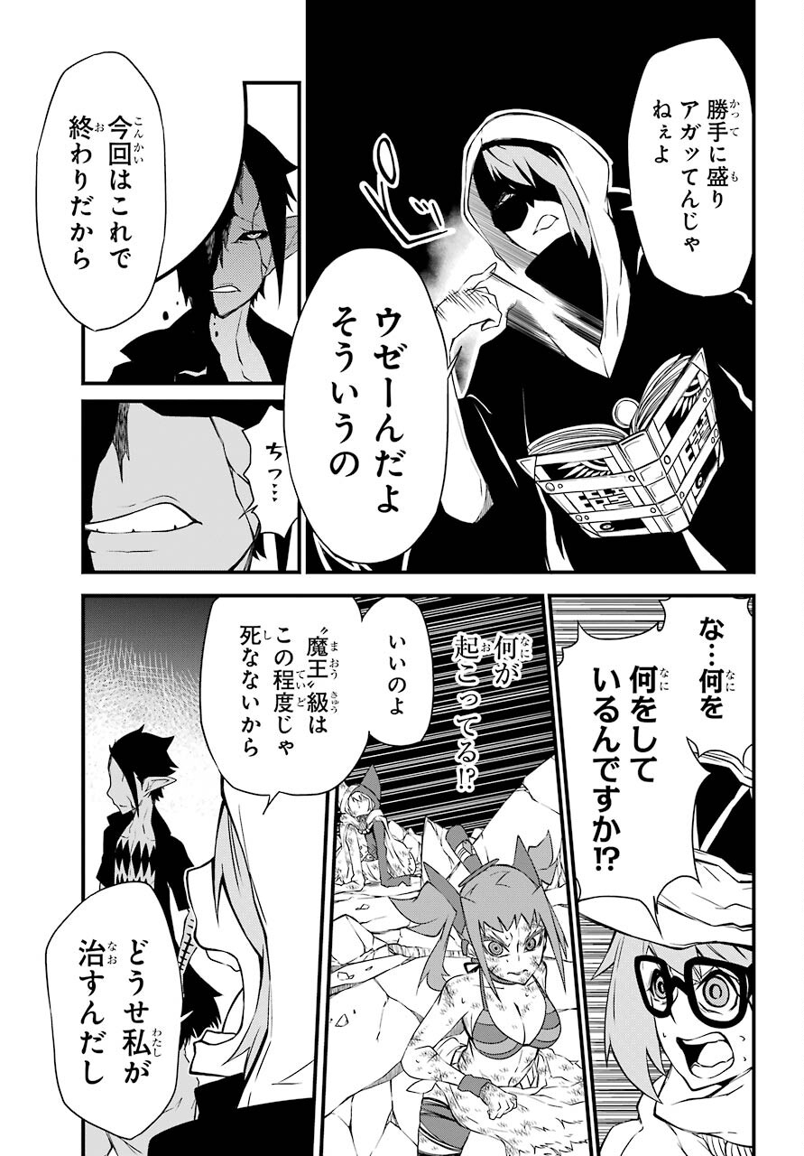 Majo no Sekai de Saikyou na no wa Butsuri Desu ga Nani ka? Chap 11 - Pic 21