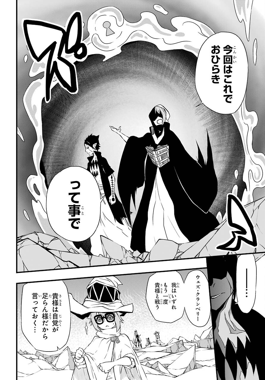 Majo no Sekai de Saikyou na no wa Butsuri Desu ga Nani ka? Chap 11 - Pic 22