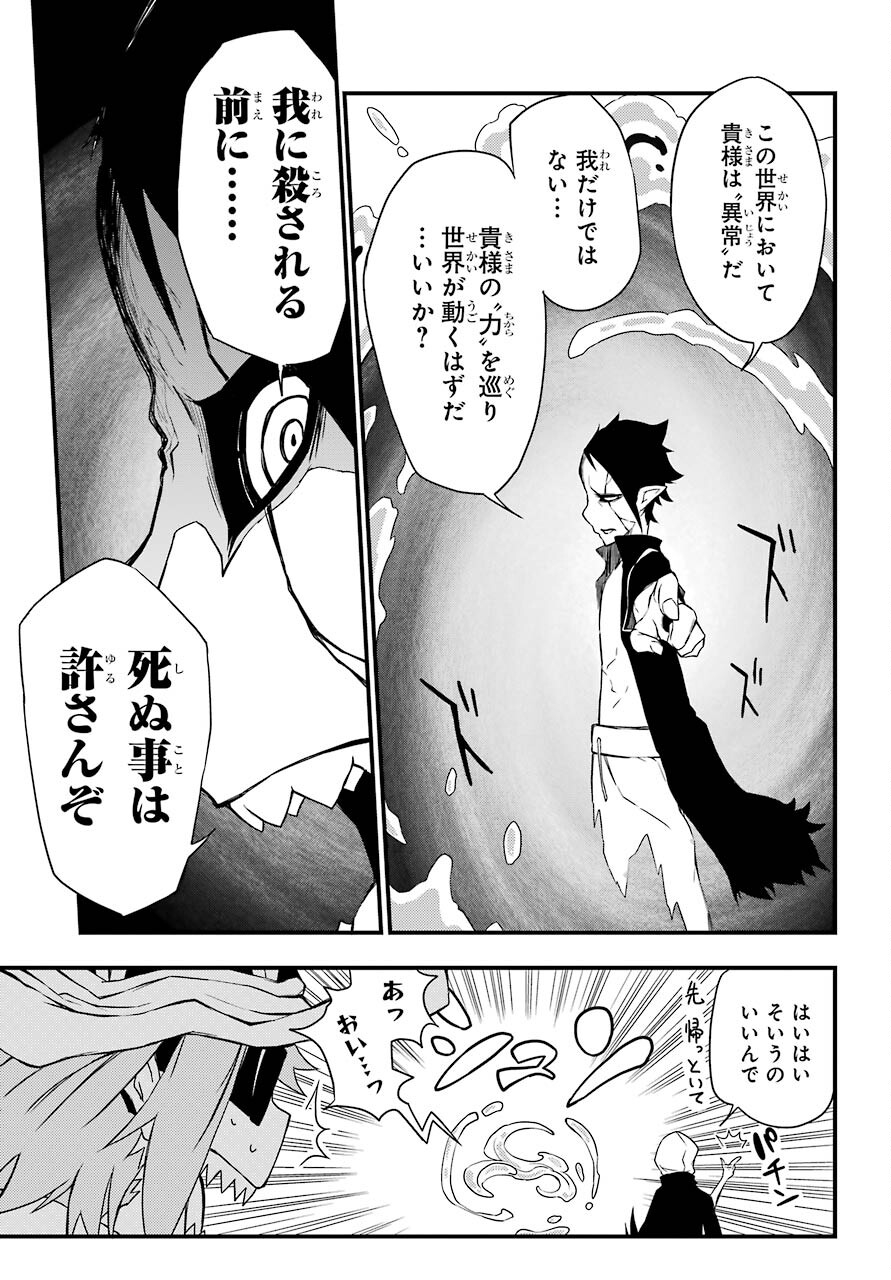 Majo no Sekai de Saikyou na no wa Butsuri Desu ga Nani ka? Chap 11 - Pic 23