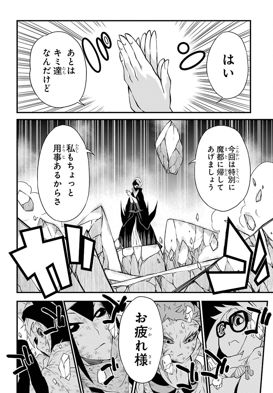 Majo no Sekai de Saikyou na no wa Butsuri Desu ga Nani ka? Chap 11 - Pic 24