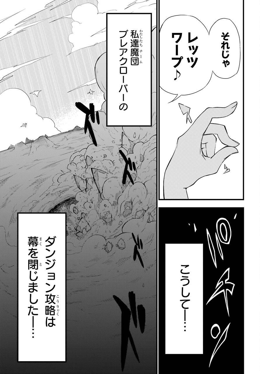 Majo no Sekai de Saikyou na no wa Butsuri Desu ga Nani ka? Chap 11 - Pic 25