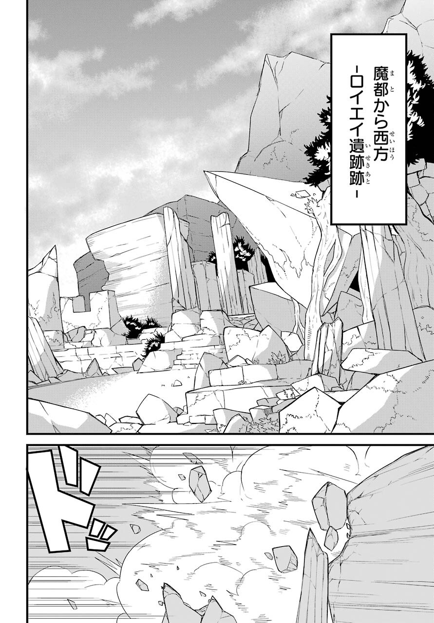 Majo no Sekai de Saikyou na no wa Butsuri Desu ga Nani ka? Chap 11 - Pic 26