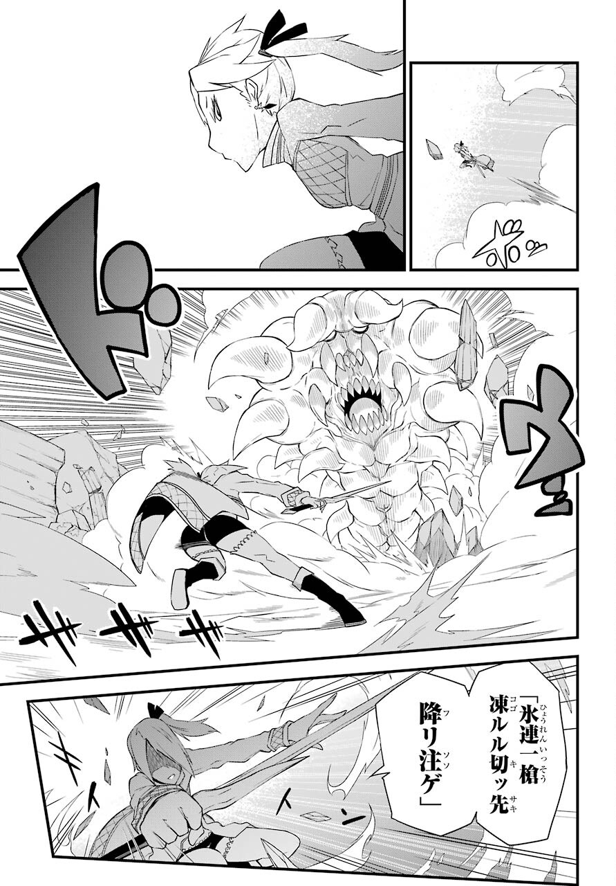 Majo no Sekai de Saikyou na no wa Butsuri Desu ga Nani ka? Chap 11 - Pic 27