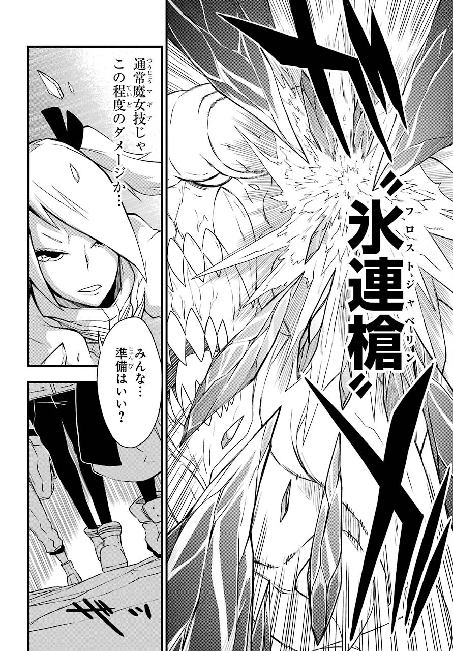 Majo no Sekai de Saikyou na no wa Butsuri Desu ga Nani ka? Chap 11 - Pic 28