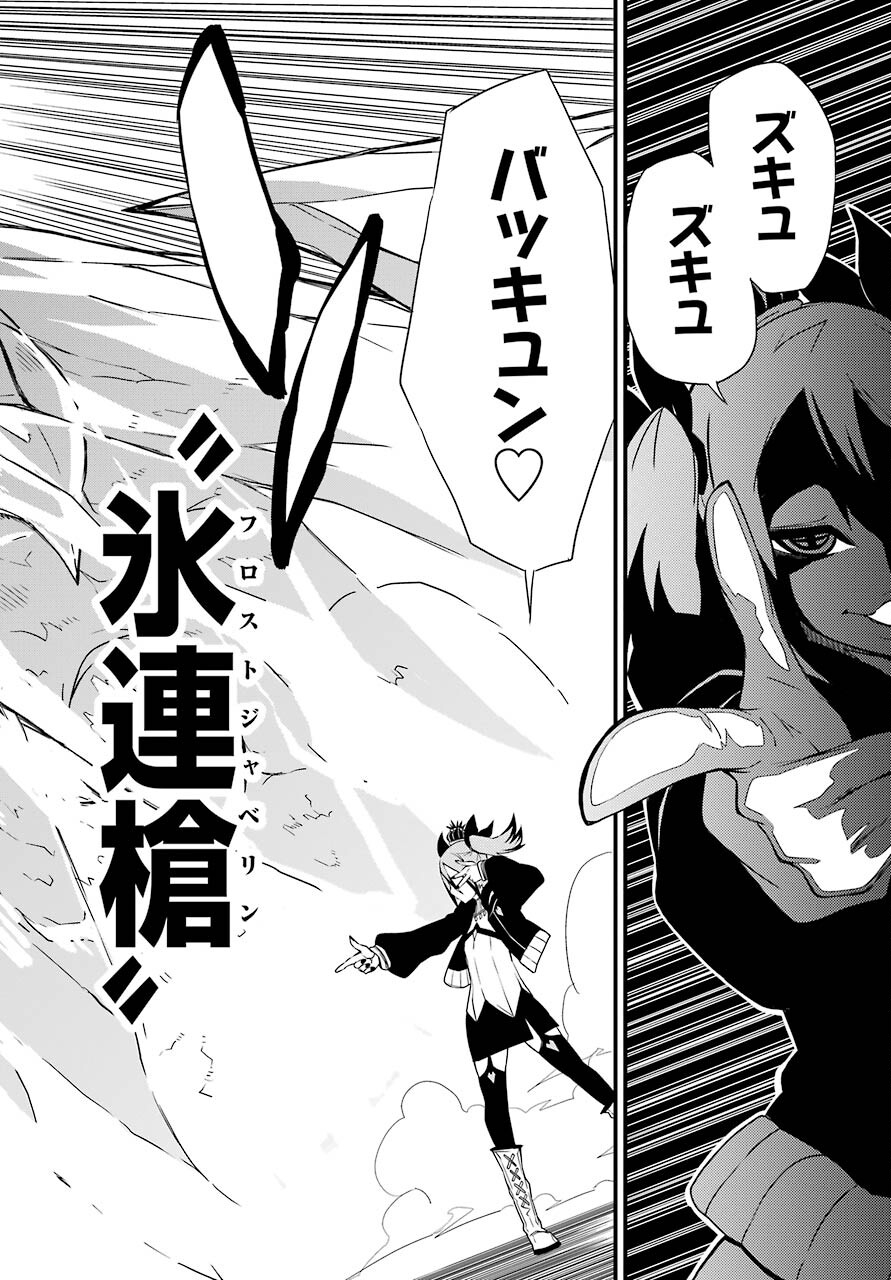 Majo no Sekai de Saikyou na no wa Butsuri Desu ga Nani ka? Chap 11 - Pic 30