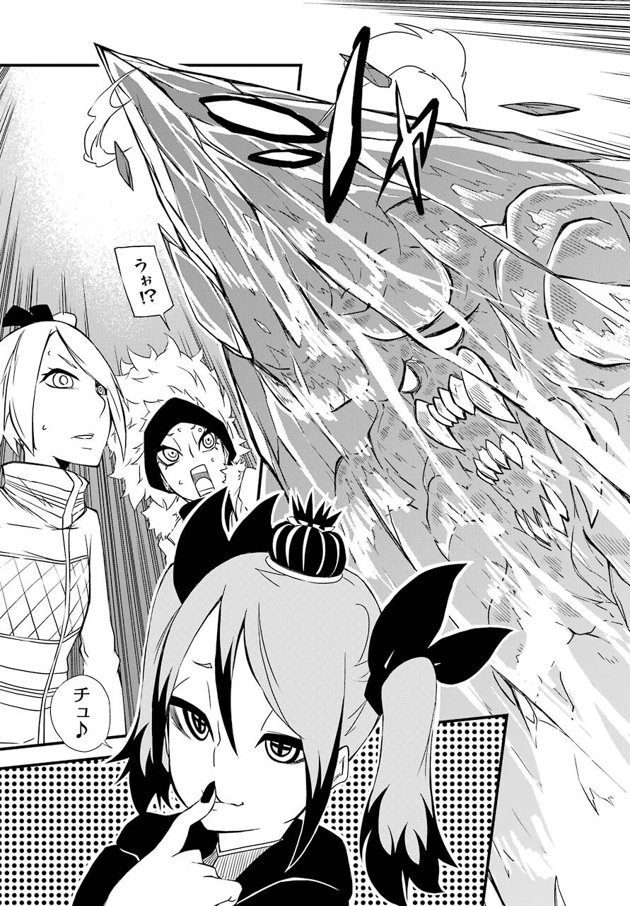 Majo no Sekai de Saikyou na no wa Butsuri Desu ga Nani ka? Chap 11 - Pic 31