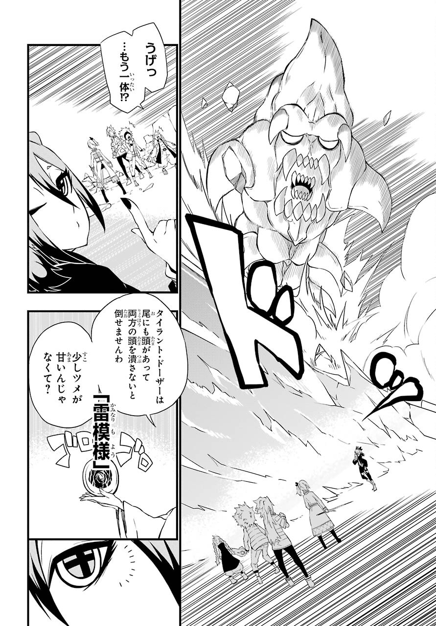 Majo no Sekai de Saikyou na no wa Butsuri Desu ga Nani ka? Chap 11 - Pic 32