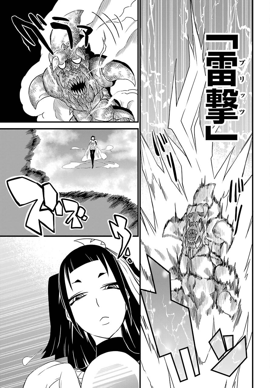 Majo no Sekai de Saikyou na no wa Butsuri Desu ga Nani ka? Chap 11 - Pic 33