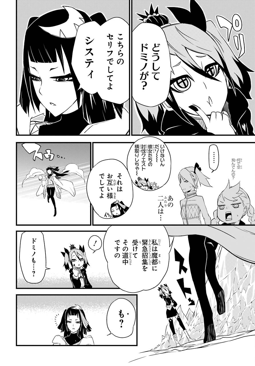 Majo no Sekai de Saikyou na no wa Butsuri Desu ga Nani ka? Chap 11 - Pic 34
