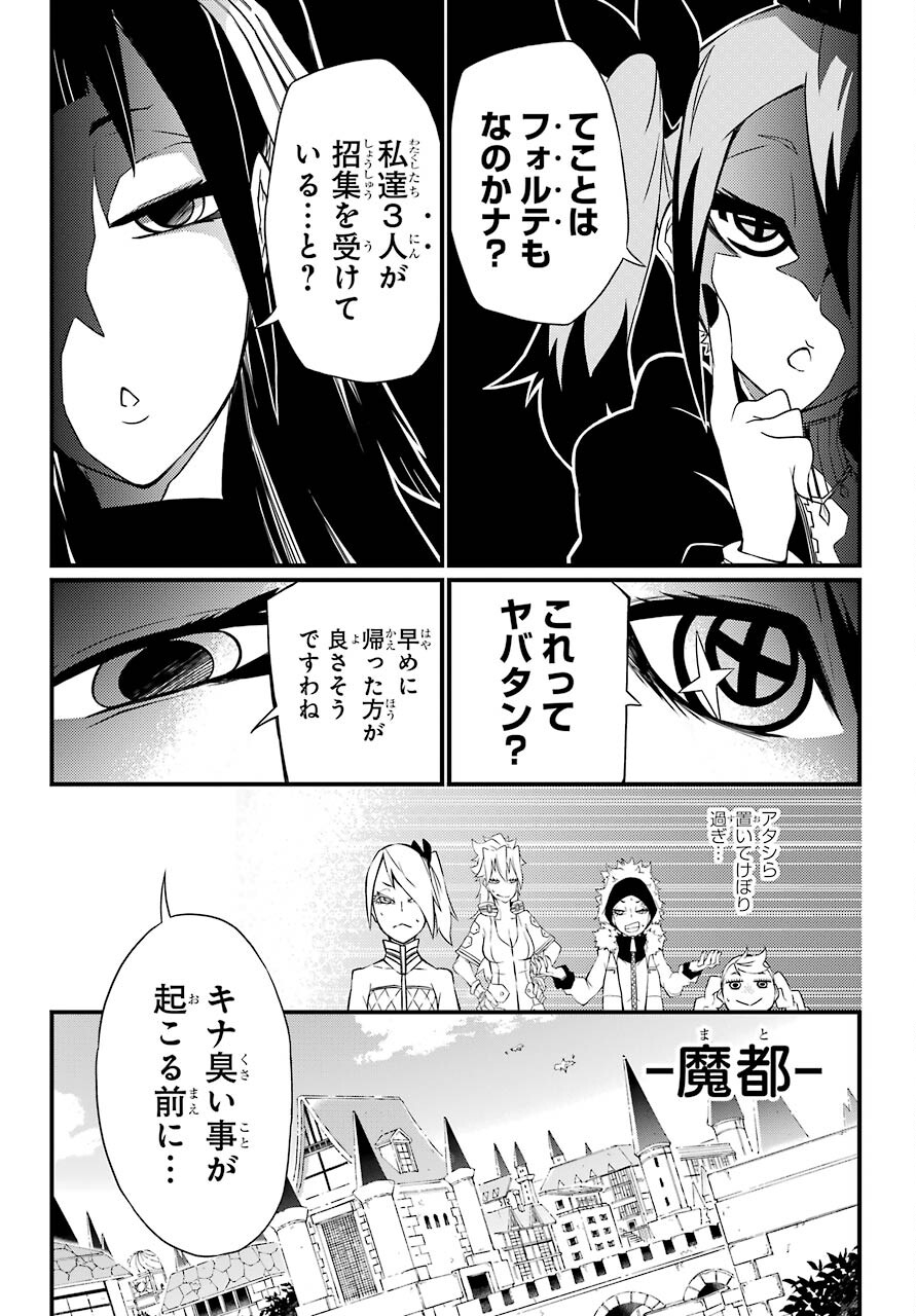 Majo no Sekai de Saikyou na no wa Butsuri Desu ga Nani ka? Chap 11 - Pic 35