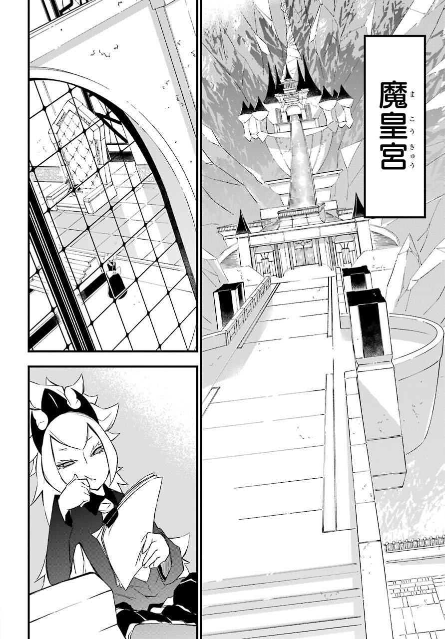 Majo no Sekai de Saikyou na no wa Butsuri Desu ga Nani ka? Chap 11 - Pic 36