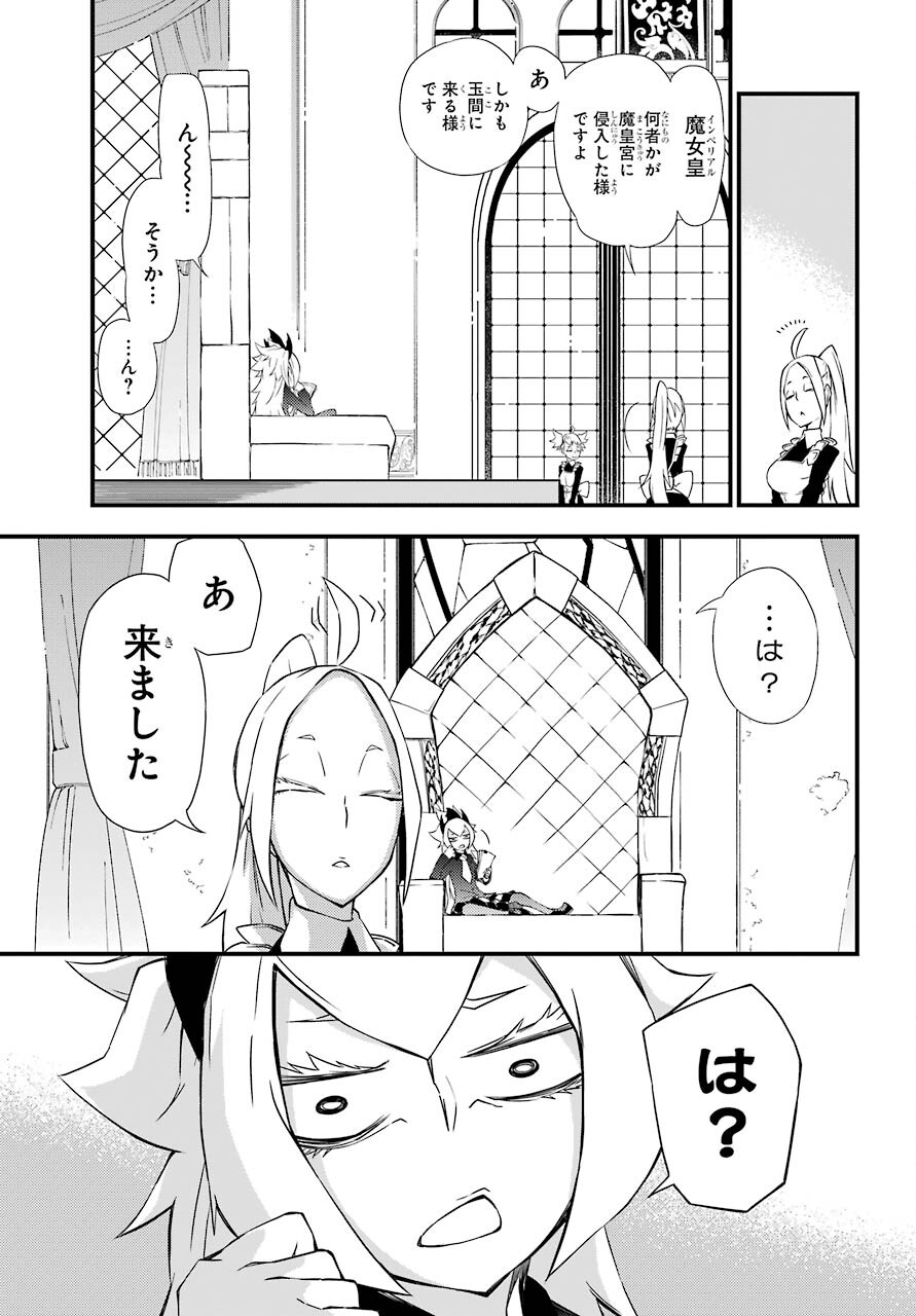 Majo no Sekai de Saikyou na no wa Butsuri Desu ga Nani ka? Chap 11 - Pic 37