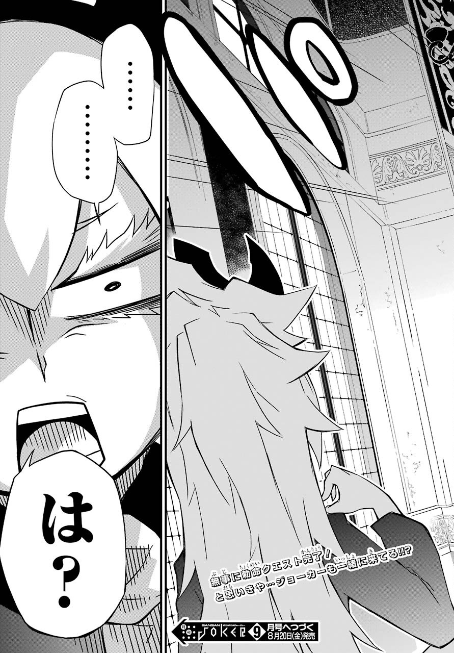 Majo no Sekai de Saikyou na no wa Butsuri Desu ga Nani ka? Chap 11 - Pic 39