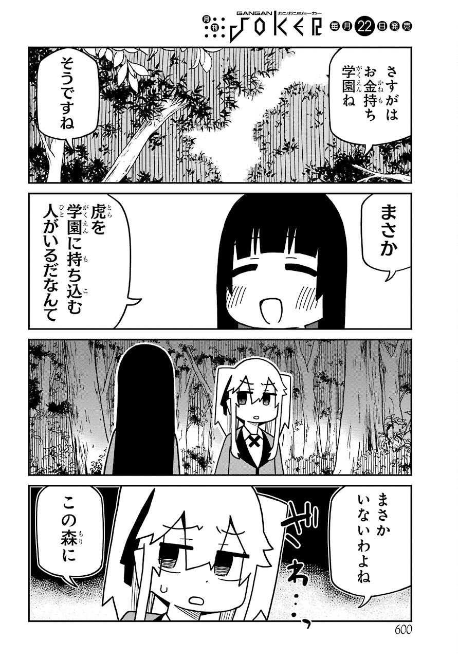 Kakegurui Kakkokari Chap 72 - Pic 2