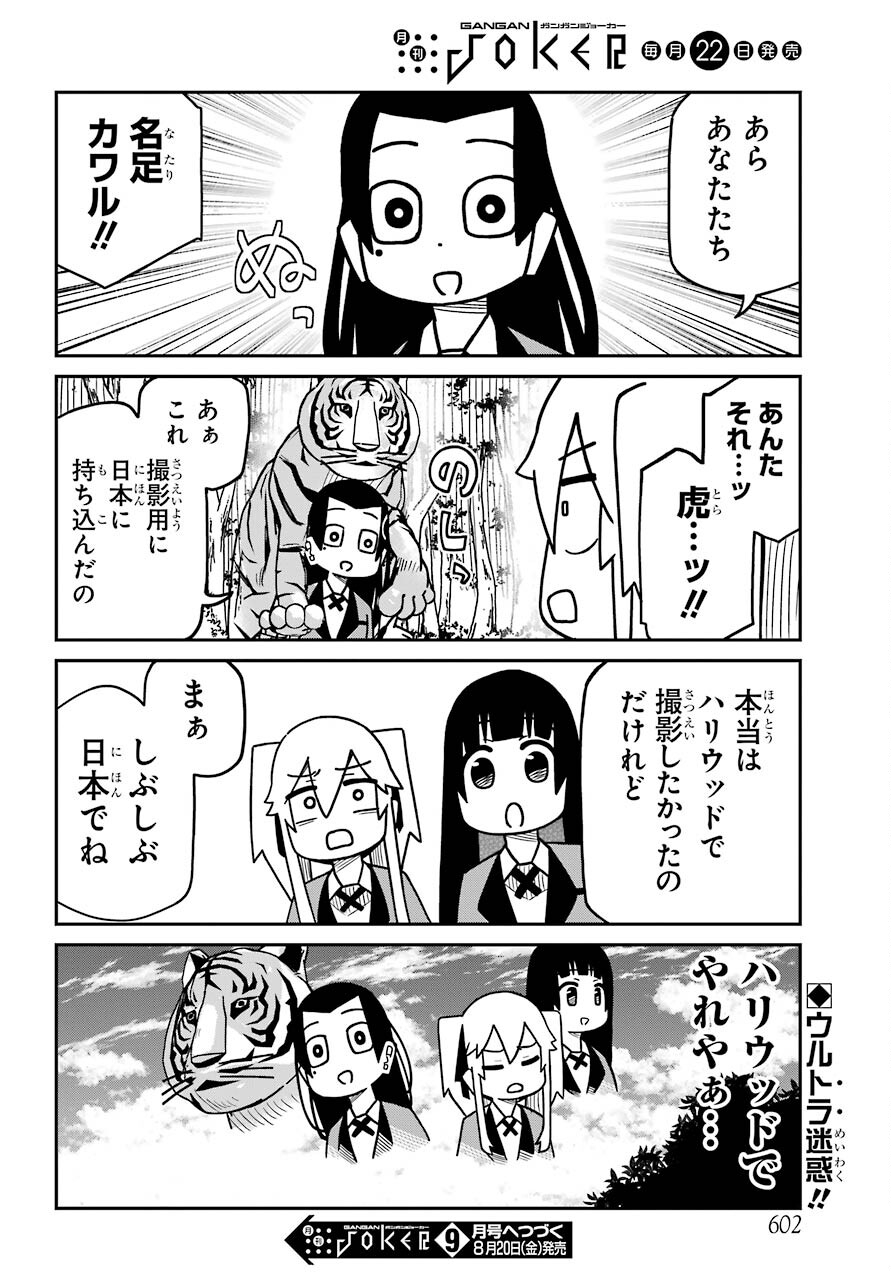 Kakegurui Kakkokari Chap 72 - Pic 4