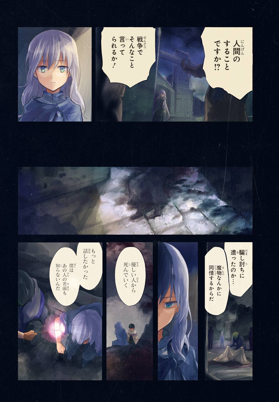 Yuusha Meitantei Chapter 18 page 2 - nihonkuni.com