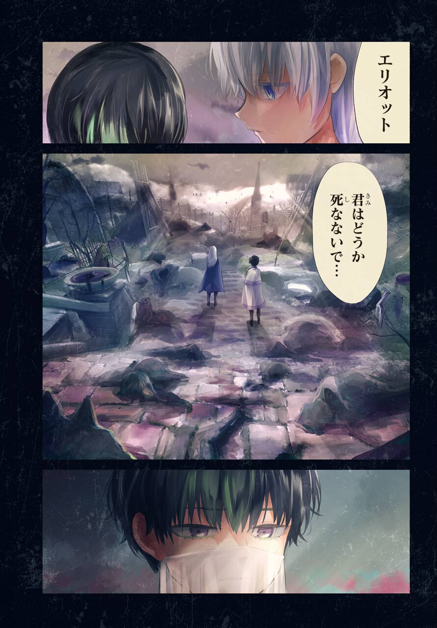 Yuusha Meitantei Chapter 18 page 3 - nihonkuni.com