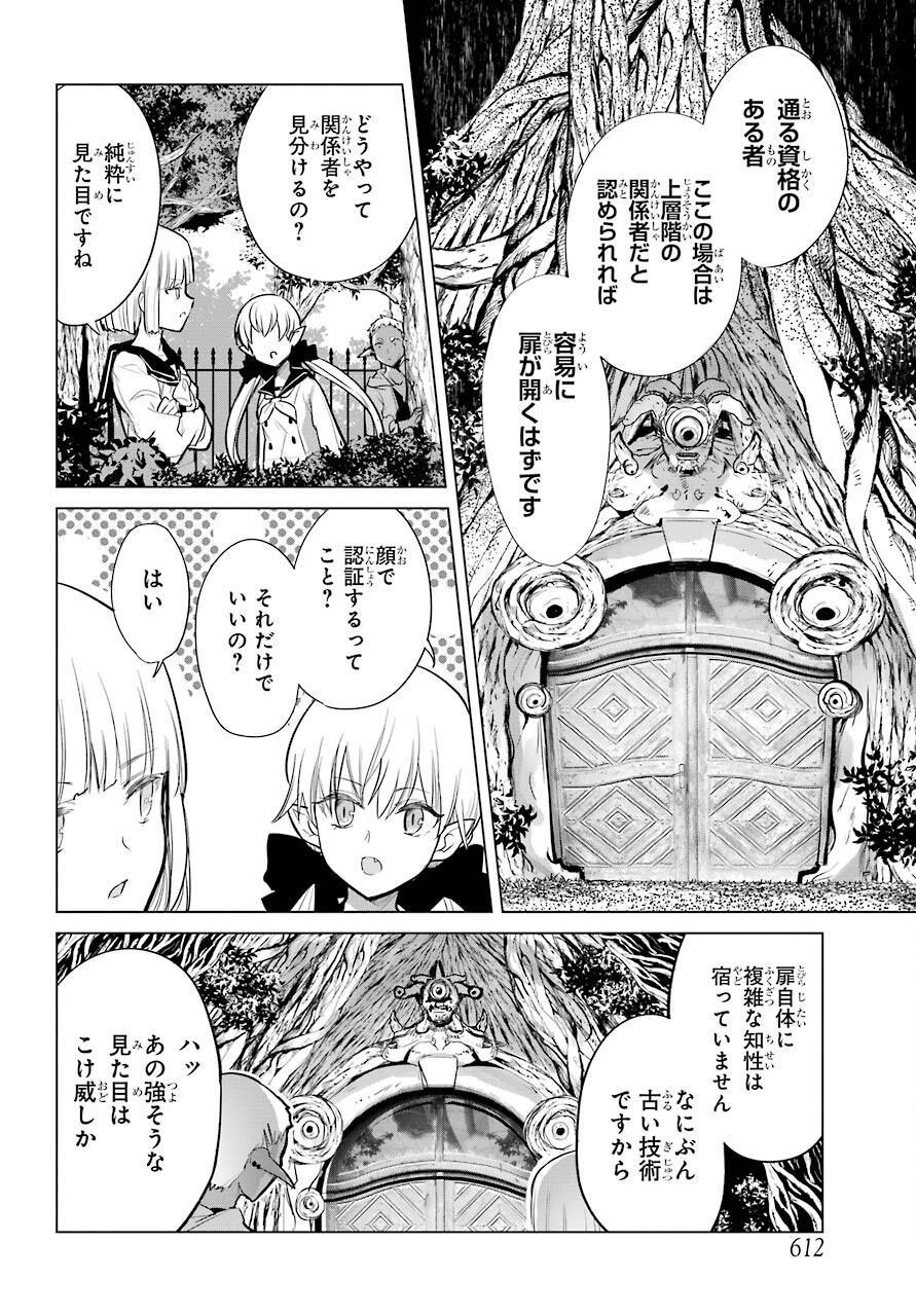 Yuusha Meitantei Chapter 18 page 6 - nihonkuni.com
