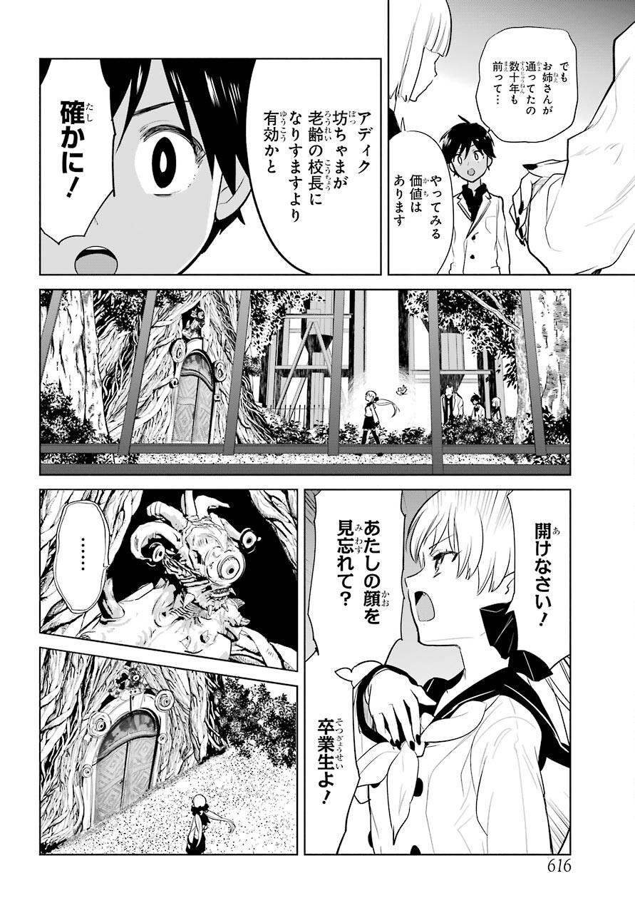 Yuusha Meitantei Chapter 18 page 10 - nihonkuni.com