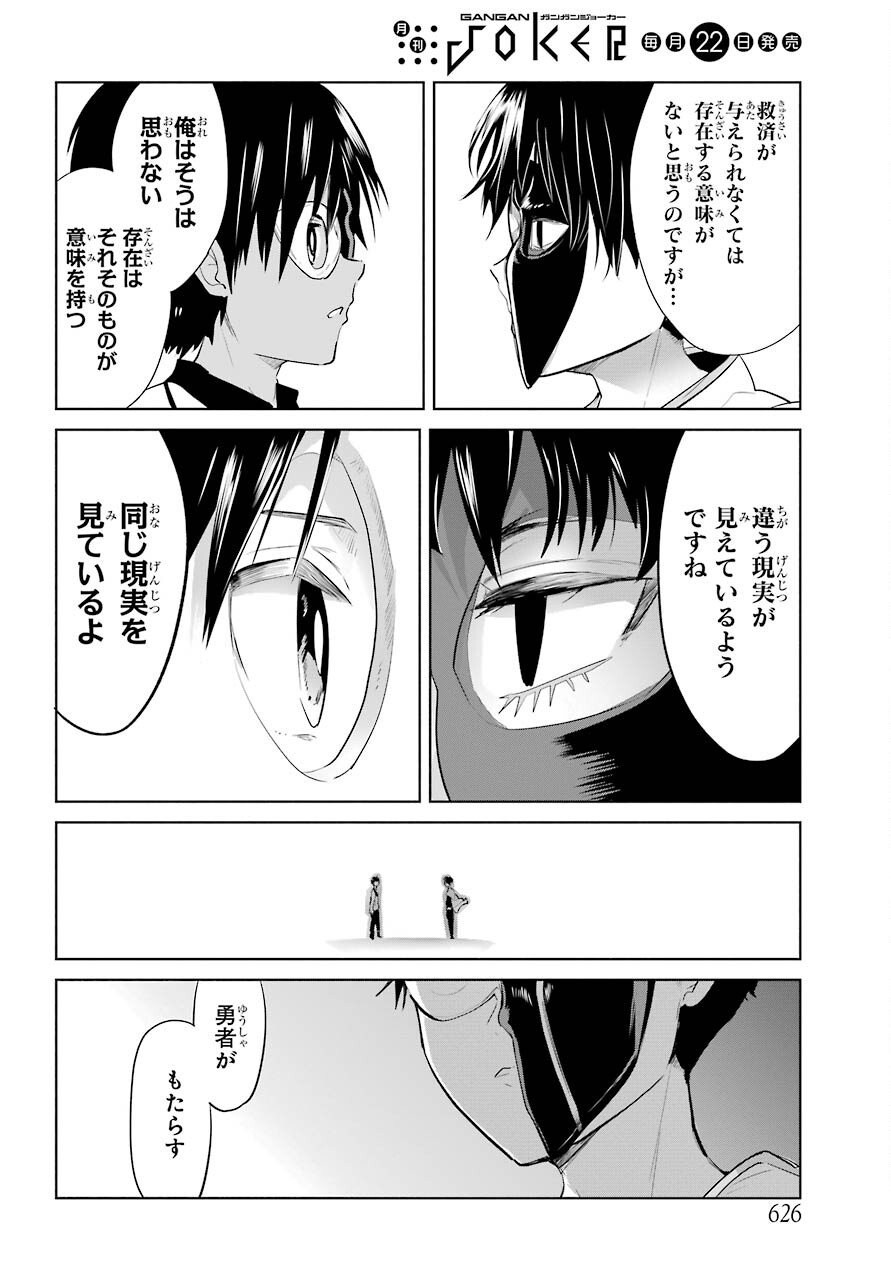 Yuusha Meitantei Chapter 18 page 20 - nihonkuni.com