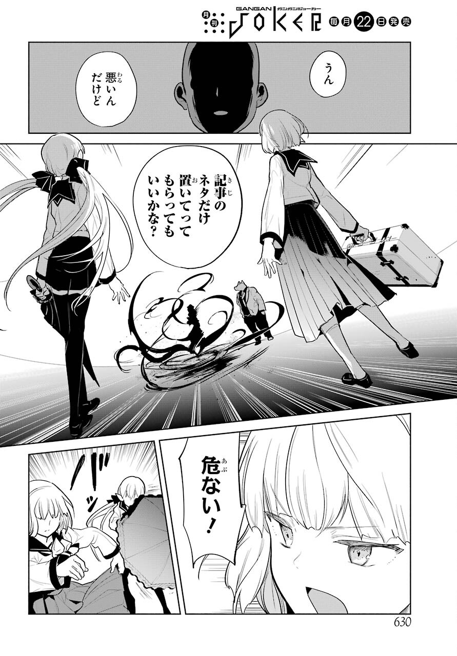 Yuusha Meitantei Chapter 18 page 24 - nihonkuni.com