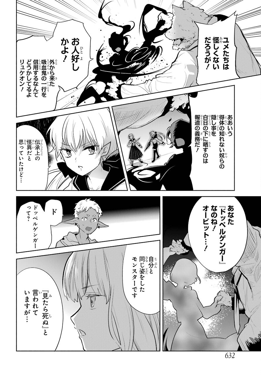 Yuusha Meitantei Chapter 18 page 26 - nihonkuni.com