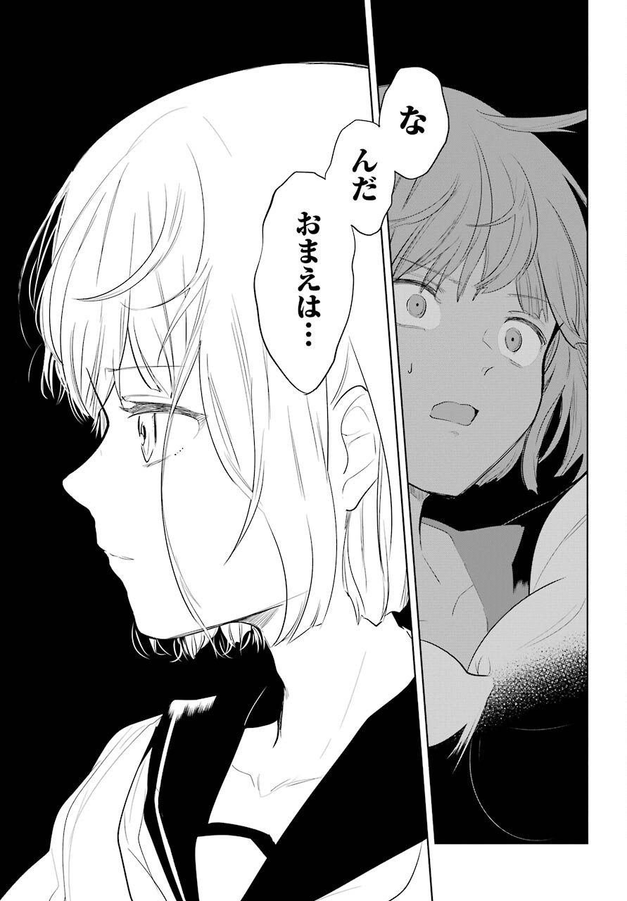 Yuusha Meitantei Chapter 18 page 29 - nihonkuni.com